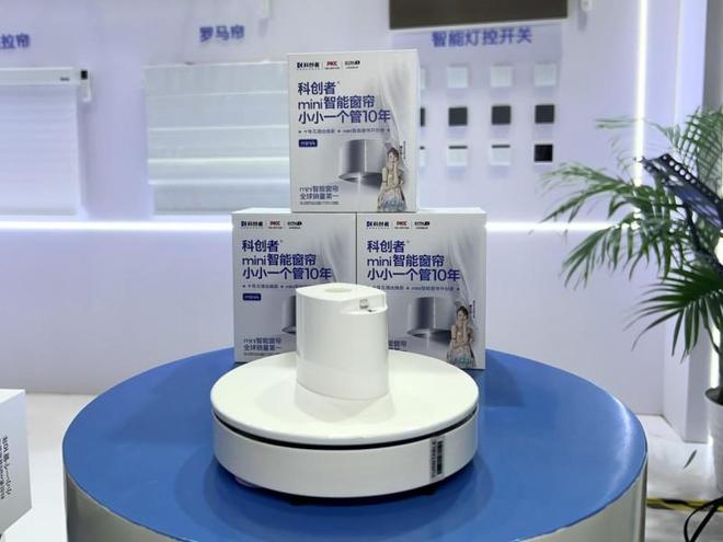 科創(chuàng)者 憑硬核實(shí)力引領(lǐng)電動窗簾行業(yè)新風(fēng)向