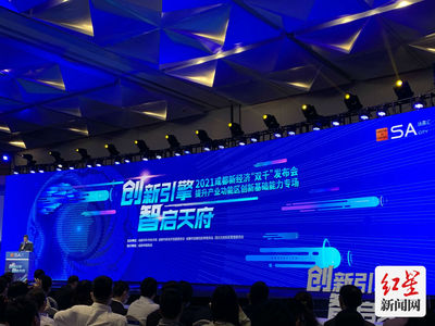 成都向全球釋放400+科創(chuàng)新機(jī)遇，點(diǎn)燃創(chuàng)新引擎，共建未來之城